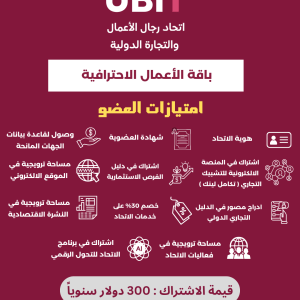 باقة الأعمال الاحترافية